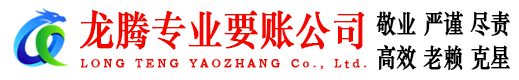 旌德收债公司